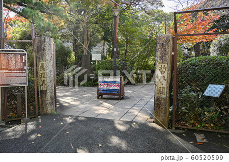 哲学堂入り口 哲学堂入り口 60520599