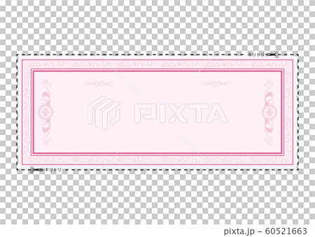 クーポン券 60521663