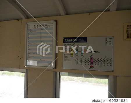留萌本線増毛線　礼受駅 60524884