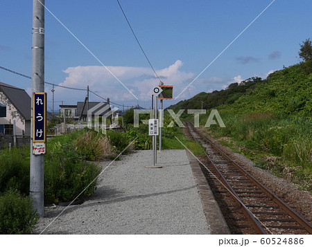 留萌本線増毛線 礼受駅 留萌本線増毛線 礼受駅 60524886