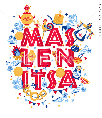Vector set on the theme of the Russian holiday Carnival. Russian translation wide Shrovetide or Maslenitsa. 60525253