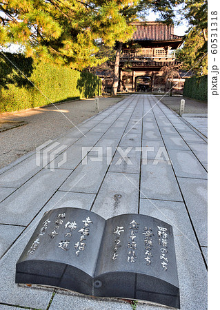 金沢市　天徳院 60531318