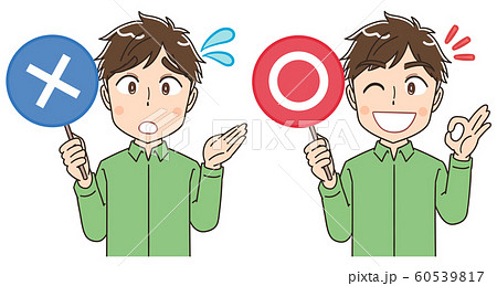 若い男性 マンガ コミカル イラスト 若い男性 マンガ コミカル イラスト 60539817