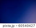 夕方空のグラデーション 60540427