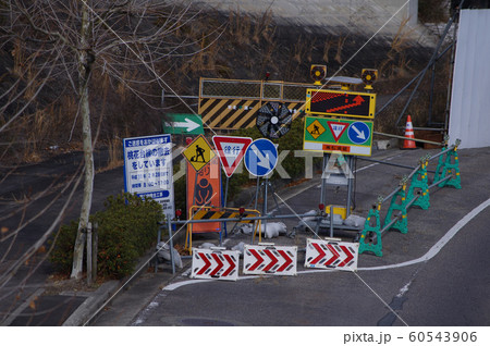 工事看板とバリケード、電光掲示板の写真素材 [60543906] - PIXTA