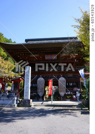 937 秩父34観音4番札所 金昌寺 937 秩父34観音4番札所 金昌寺 60543929