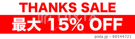 THANKS SALE 60544721