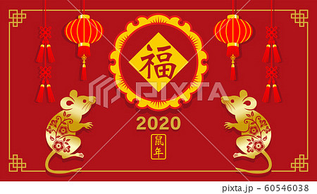 2020 春節　二匹のネズミ　ランタン飾り　赤色 60546038
