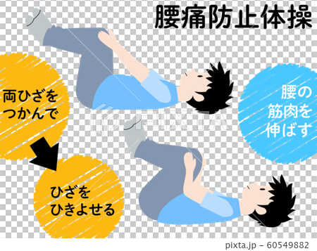 Stretching exercises for lower back pain illustrations hot sale