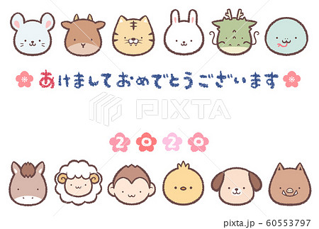 十二支2020はがきテンプレート 60553797