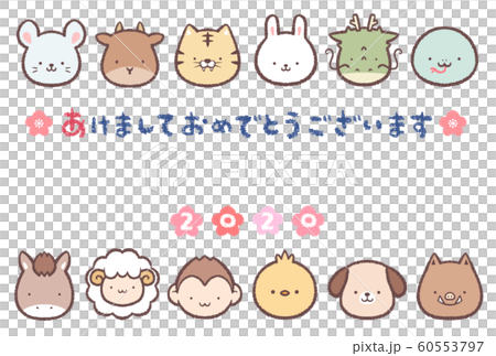 十二支2020はがきテンプレート 60553797