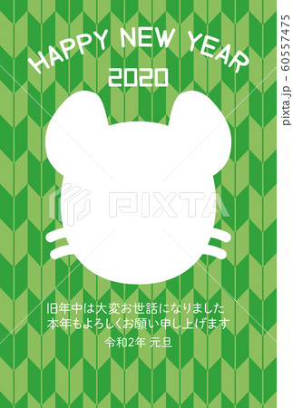 ねずみのフォトフレーム年賀状 矢絣(緑) ねずみのフォトフレーム年賀状 矢絣(緑) 60557475