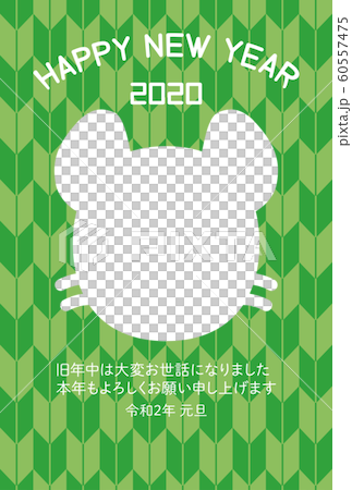 ねずみのフォトフレーム年賀状 矢絣(緑) ねずみのフォトフレーム年賀状 矢絣(緑) 60557475