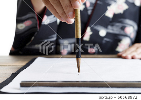 書道 イメージ 書道 イメージ 60568972