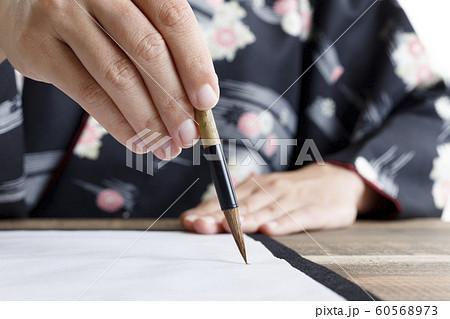 書道 イメージ 60568973
