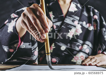 書道 イメージ 書道 イメージ 60568975