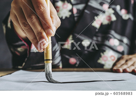 書道 イメージ 書道 イメージ 60568983