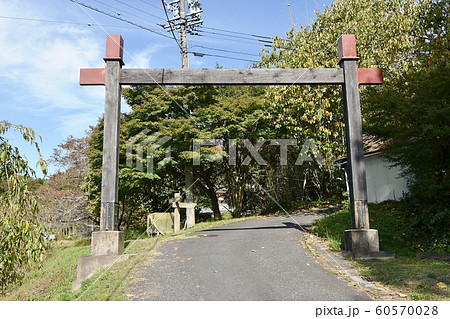 明知陣屋跡冠木門 明知陣屋跡冠木門 60570028