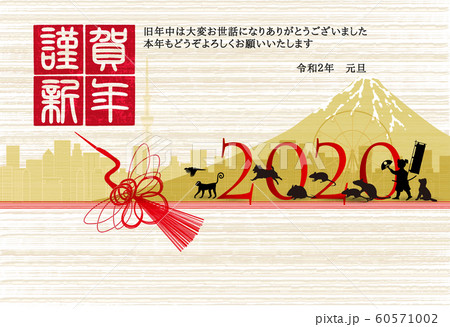 子 年賀状 和紙 背景 子 年賀状 和紙 背景 60571002
