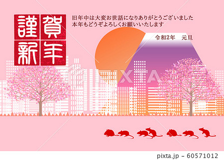 子　年賀状　和紙　背景 60571012