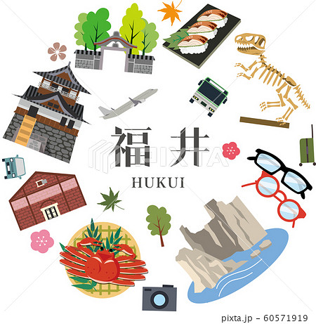 福井 観光 旅行 イラスト 福井 観光 旅行 イラスト 60571919