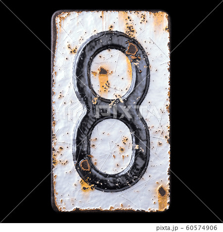 Number 8 made of forged metal on the background fragment of a metal surface with cracked rust. 60574906