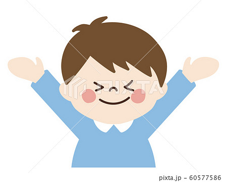 小さい男の子 嬉しいポーズ のイラスト素材