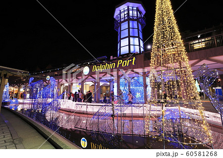 15年のありがとう　ドルフィンポート最後のイルミネーション2019-2020 60581268