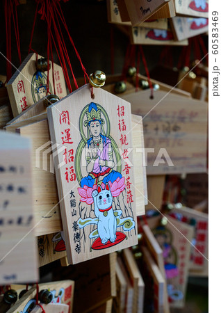 【東京】世田谷・豪徳寺の絵馬 【東京】世田谷・豪徳寺の絵馬 60583469