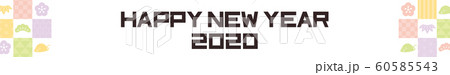 2020年の年賀バナー728x90サイズ 2020年の年賀バナー728x90サイズ 60585543