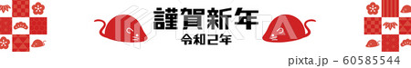 2020年の年賀バナー728x90サイズ 2020年の年賀バナー728x90サイズ 60585544