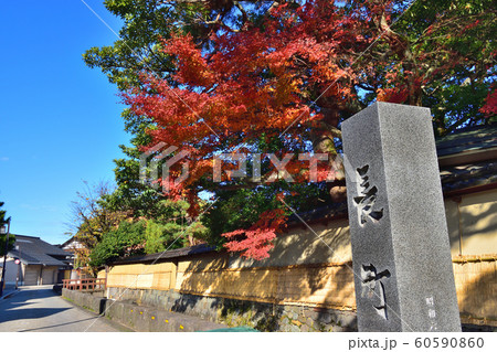 金沢市　武家屋敷跡 60590860