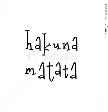 Motivational poster with lettering quote hakuna matata Swahili language phrase meaning no problems Motivational poster with lettering quote hakuna matata Swahili language phrase meaning no problems 60596593