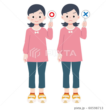女の子 マル バツ ○× 女の子 マル バツ ○× 60598713