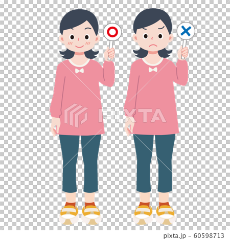 女の子 マル バツ ○× 女の子 マル バツ ○× 60598713