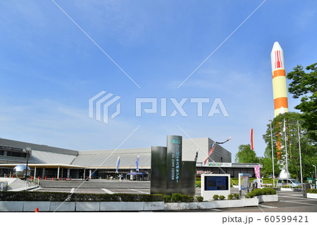茨城県つくば市吾妻　つくばエキスポセンター 60599421