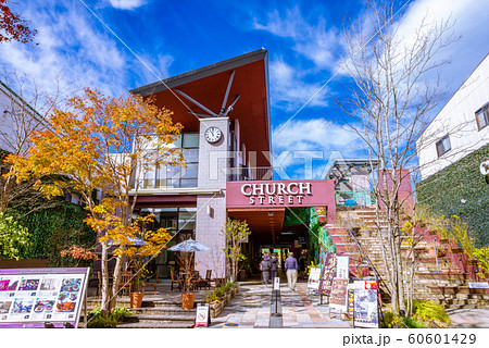 軽井沢の街並み【長野県】 60601429