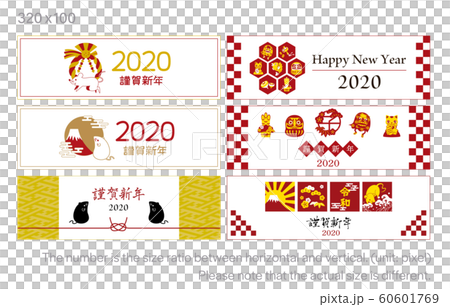 2020年新年橫幅廣告集320x100尺寸 2020年新年橫幅廣告集320x100尺寸 60601769