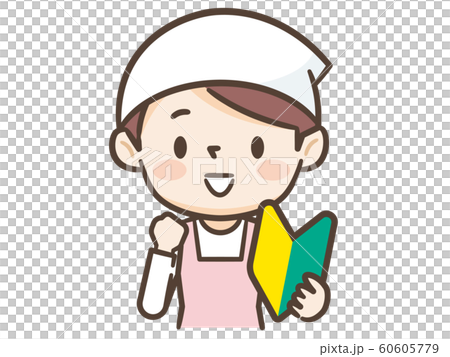 調理師 若葉マーク 調理師 若葉マーク 60605779