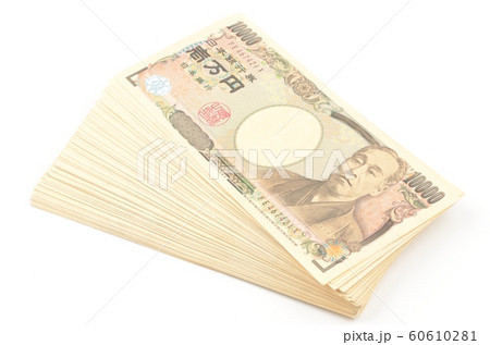お金イメージ 60610281