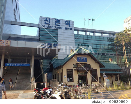 KORAIL(韓国鉄道公社)新村駅 KORAIL(韓国鉄道公社)新村駅 60620669