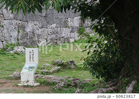 勝連城跡 勝連城跡 60623817