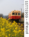 小湊鉄道 60631155