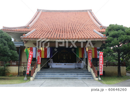 神宮寺（宜野湾市） 60646260