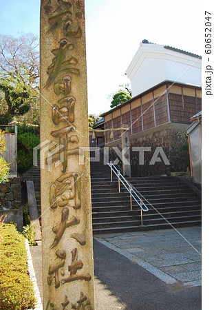 枚岡神社の元春日の石碑 60652047