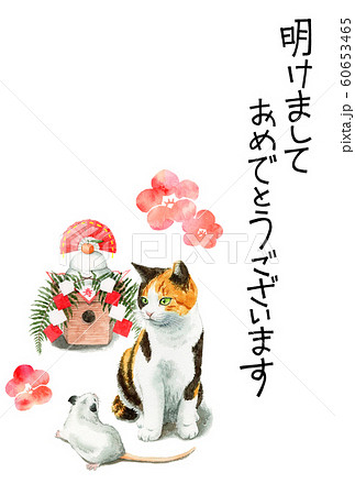 水彩で描いた三毛猫とねずみと鏡餅のイラストの年賀状のイラスト素材