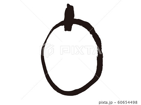 びわ 枇杷 水彩画のイラスト素材 60654498 Pixta