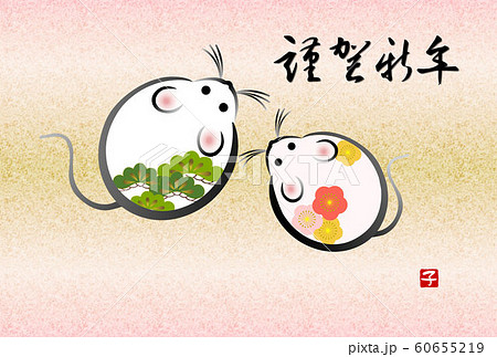 和風子年年賀状 和風子年年賀状 60655219