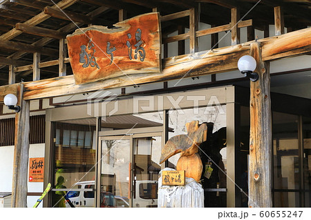 酸ヶ湯温泉 60655247