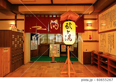 酸ヶ湯温泉 60655267